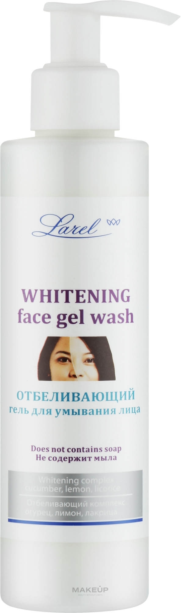 Отбеливающий гель для умывания лица - Marcon Avista Whitening Face Wash Gel — фото 200ml