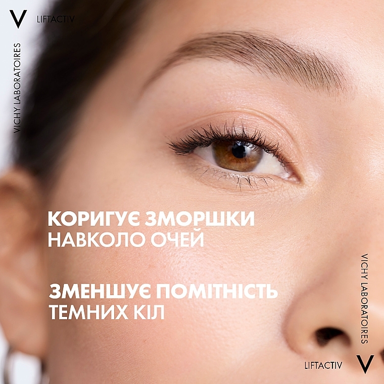 Розгладжувальний крем з гіалуроновою кислотою для корекції зморщок і темних кіл зони навколо очей - Vichy Liftactiv Eyes — фото N6