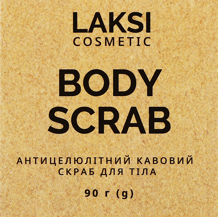 Антицеллюлитный кофейный скраб для тела - Laksi Cosmetic — фото N7