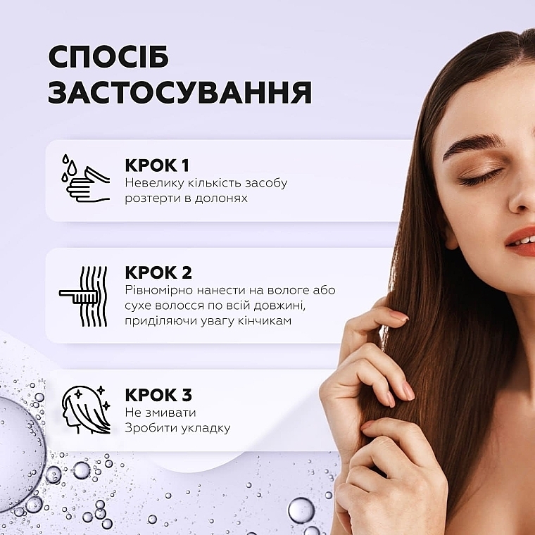 Флюїд для волосся "Кератиновий шовк" - Joko Blend Keratin Silk Fluid — фото N6