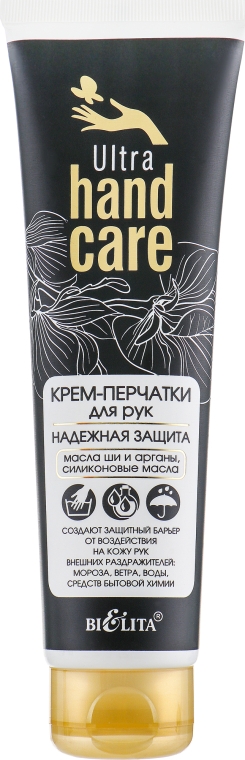 Крем-рукавички для рук "Надійний захист" - Bielita Ultra Hand Care