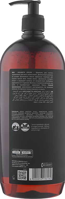 Аргановый шампунь для всех типов волос - Dikson Argabeta Argan Shampoo Daily Use — фото N5