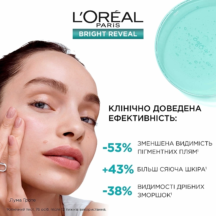 Флюид для кожи лица против пигментных пятен, с фактором защиты SPF 50 - LOreal Paris Bright Reveal Dark Spot UV Fluid SPF 50+ — фото N4