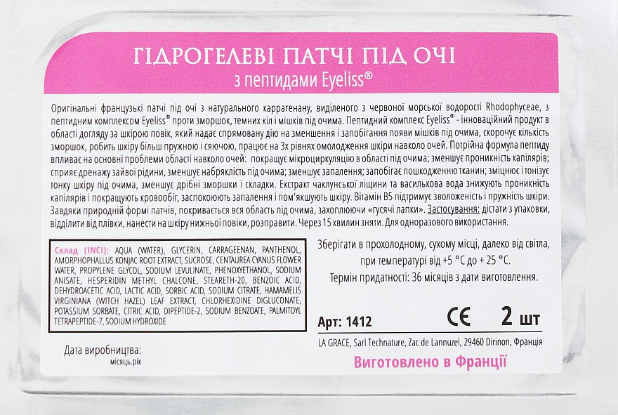 Гідрогелеві патчі для очей - La Grace Hydrogel Eyes Patches — фото N2