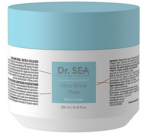 Маска для ультраблиску волосся з біотином і колагеном - Dr.Sea Ultra-Shine Mask — фото N1
