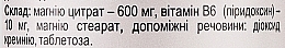 Диетическая добавка "Магний В6" 700 мг - Vitera — фото N3
