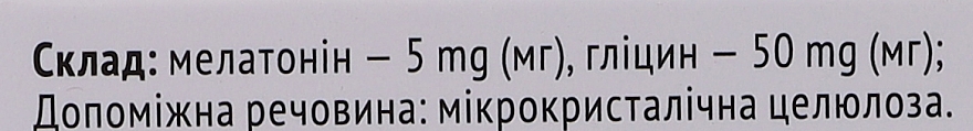 Диетическая добавка "Мелатонин Форте" 5 мг, капсулы - Baum Pharm — фото N3