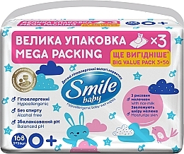 Духи, Парфюмерия, косметика Детские гипоаллергенные влажные салфетки с рисовым молочком, 168 шт - Smile Baby Hypoallergenic Body Wet Wipes