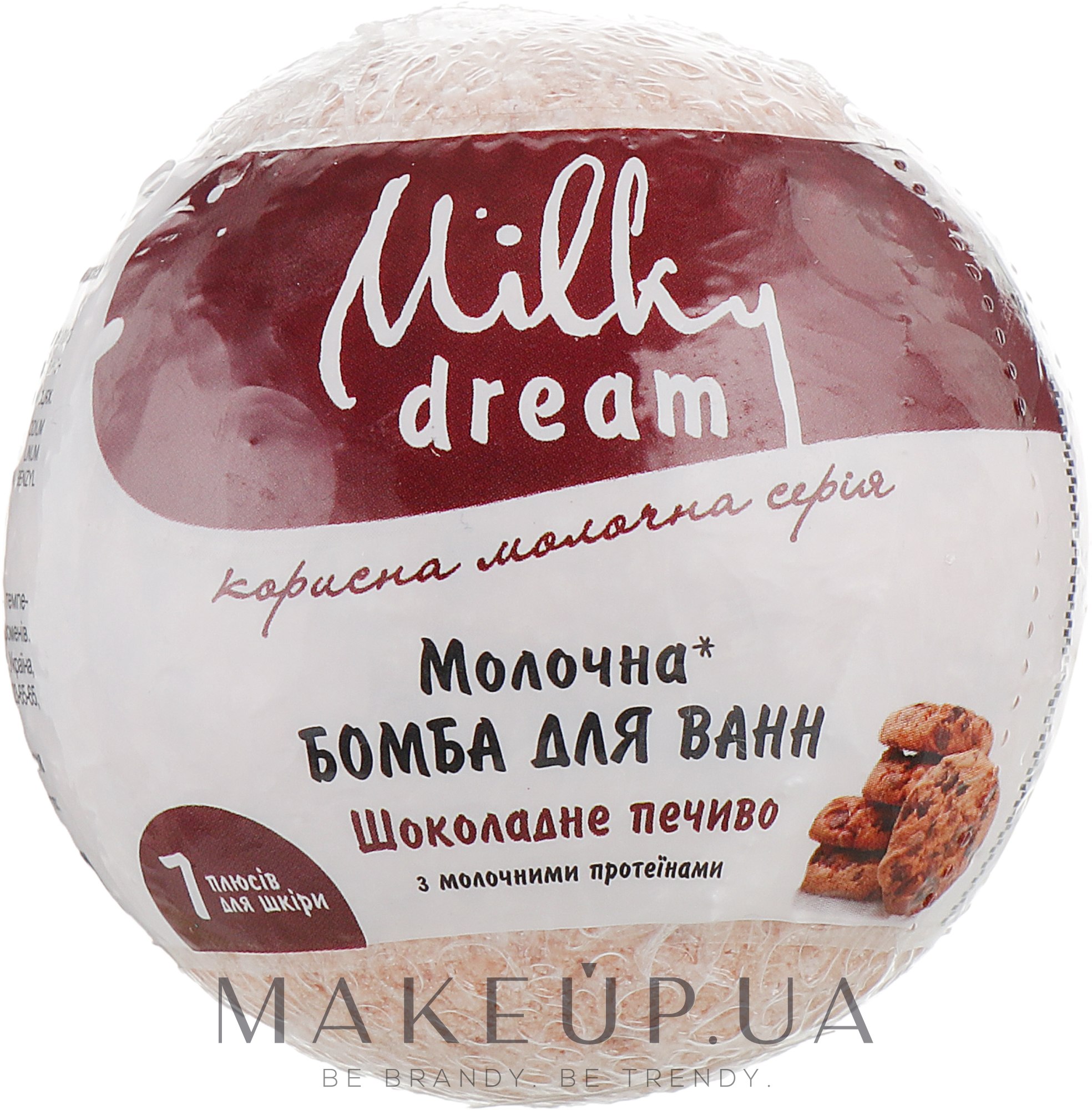 Бомба для ванн "Шоколадное печенье" с молочными протеинами - Milky Dream — фото 100g
