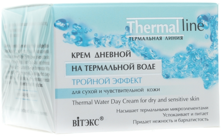 Крем дневной на термальной воде для сухой и чувствительной кожи - Витэкс Thermal Line