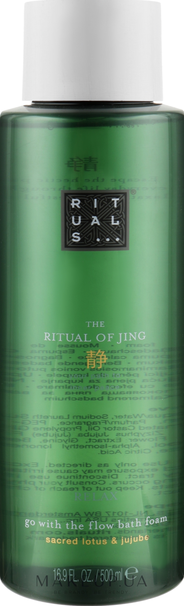 Пена для ванны - Rituals The Ritual of Jing Bath Foam — фото 500ml