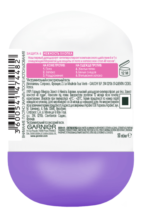 Дезодорант-ролик - Garnier Mineral Deodorant Защита 6 Нежность хлопка — фото N2