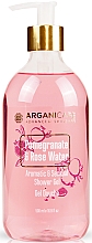 Духи, Парфюмерия, косметика Гель для душа - Arganicare Pomegranate & Rose Water Aromatic & Sensual Shower Gel