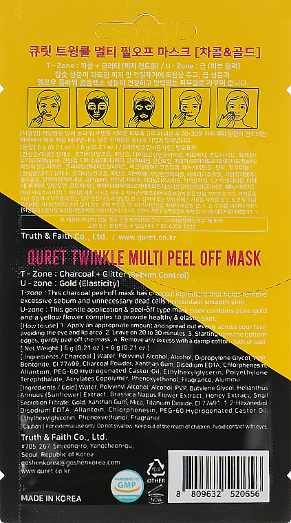 Отшелушивающая маска - Quret Twinkle Multi Peel-Off Mask — фото N2