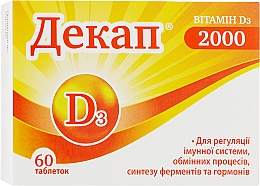 Витамин Д3 2000 МО - Декап — фото N1