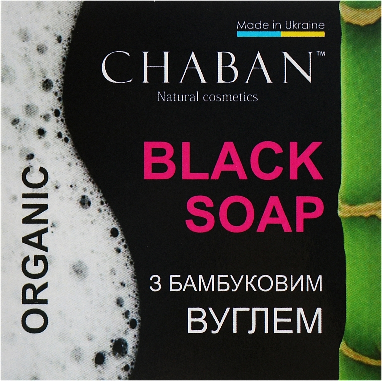 Органічне мило з бамбуковим вуглем - Chaban Natural Cosmetics Black Soap — фото N1