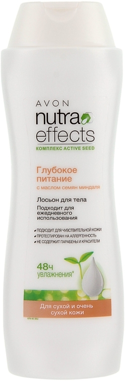 Лосьон для тела "Глубокое питание" - Avon Naturals