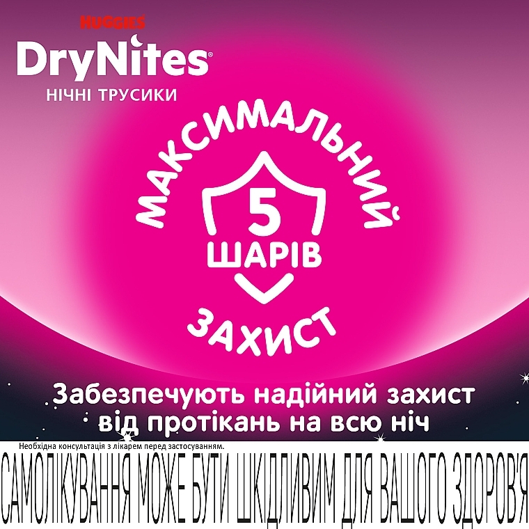 Трусики-подгузники "Dry Nights" для девочек (30-48 кг, 9 шт) - Huggies — фото N6