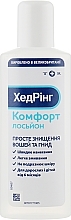 Парфумерія, косметика УЦІНКА Екстра лосьйон від вошей "Хедрінг Комфорт" - Thornton and Ross Ltd *