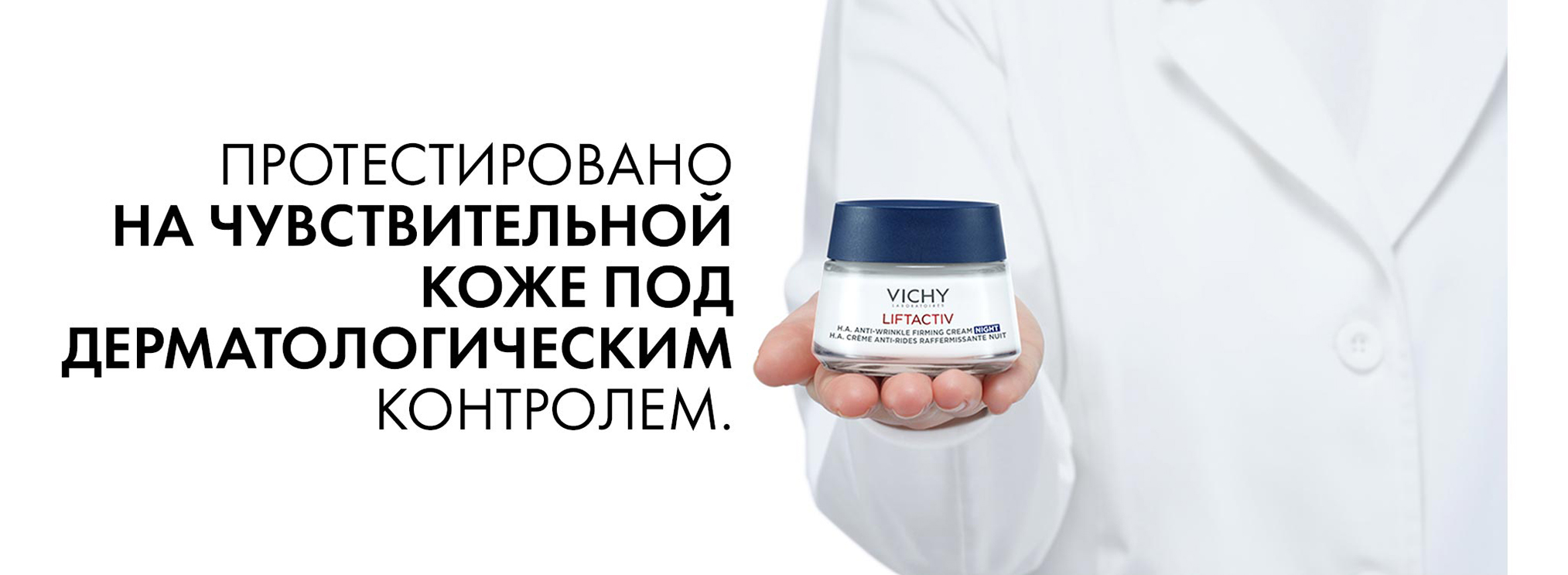 Vichy LiftActiv Supreme Night