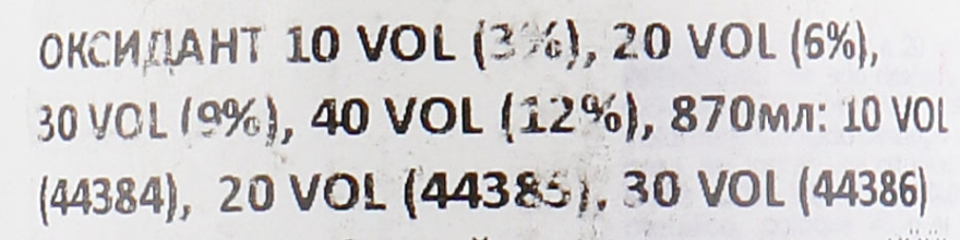 Окислювач 20Vol (6%) - Kuul Color System Peroxide 20Vol — фото N5
