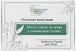 Мыло ручной работы оливковое - Львовский мыловар — фото N1