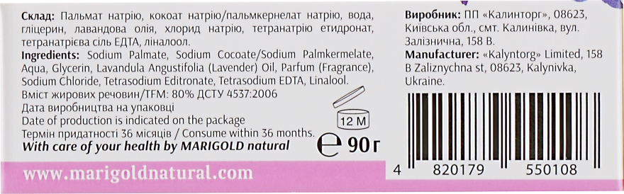 Косметическое мыло "Лаванда" - Marigold Natural — фото N3