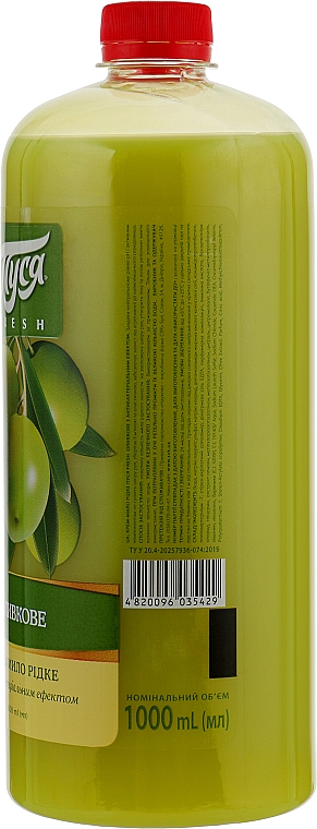 Жидкое крем-мыло антибактериальное "Fresh. Оливка" - Пуся — фото N4