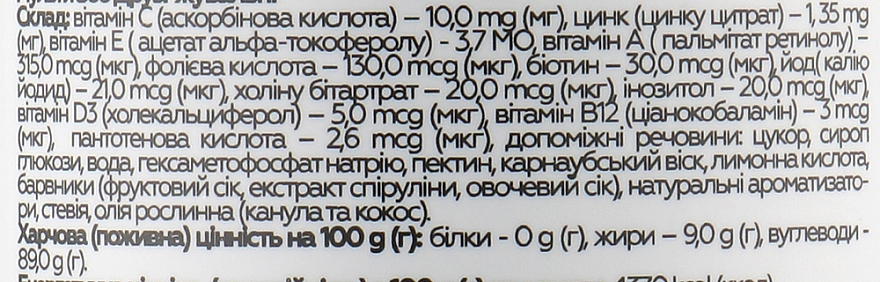 Пищевая добавка "Zoo Friends Children's Multivitamin Gummies", 60 таблеток - Apnas Natural — фото N3