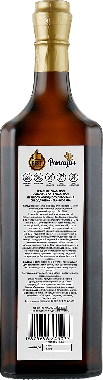 УЦІНКА Кунжутна олія, 100% - Panayur Cold Pressed Sesam Oil * — фото N6