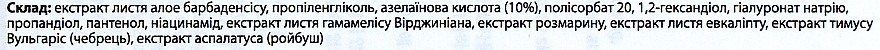 УЦЕНКА Сыворотка для лица с азелаиновой кислотой 10% - Cos De Baha Azelaic Acid 10% Serum * — фото N3