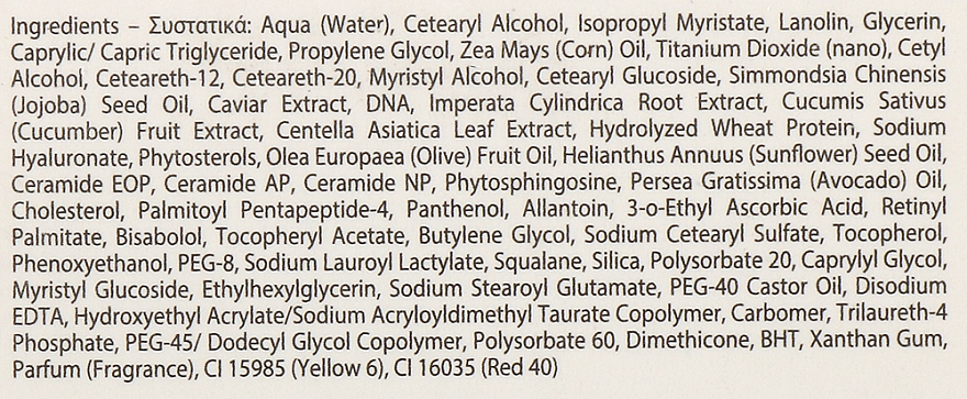 Крем с экстрактом икры и морской ДНК - Yellow Rose Caviar & Marine DNA Cream — фото N4