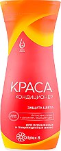 Духи, Парфюмерия, косметика Кондиционер для волос "Питание и защита цвета" - Краса