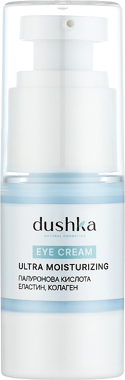 Крем для шкіри навколо очей зволожувальний - Dushka Eye Cream Ultra Moisturizing — фото N1