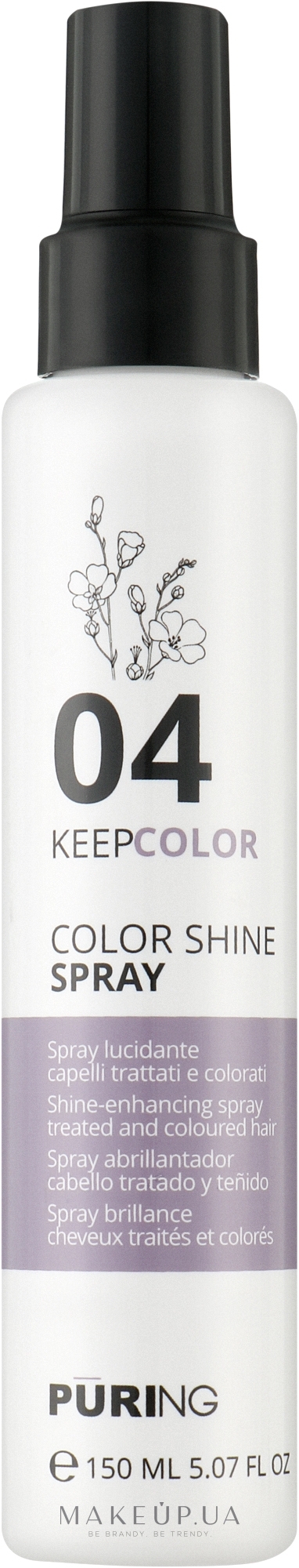 Спрей для волосся "Блиск кольору" - Puring Keepcolor Color Shine Spray — фото 150ml