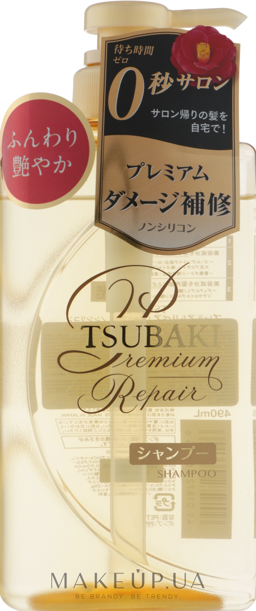 Восстанавливающий шампунь для волос - Tsubaki Premium Repair Shampoo — фото 490ml