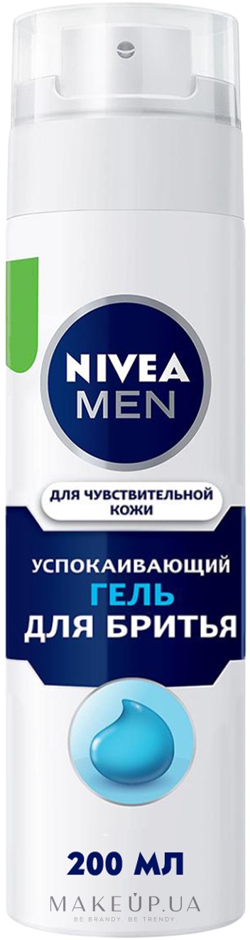 Гель для гоління заспокійливий для чутливої шкіри без спирту - NIVEA MEN Active Comfort System Shaving Gel — фото 200ml