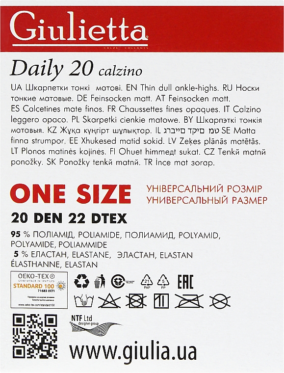 Шкарпетки для жінок "Daily 20 Calzino", 2 пари, caramel - Giulietta — фото N2