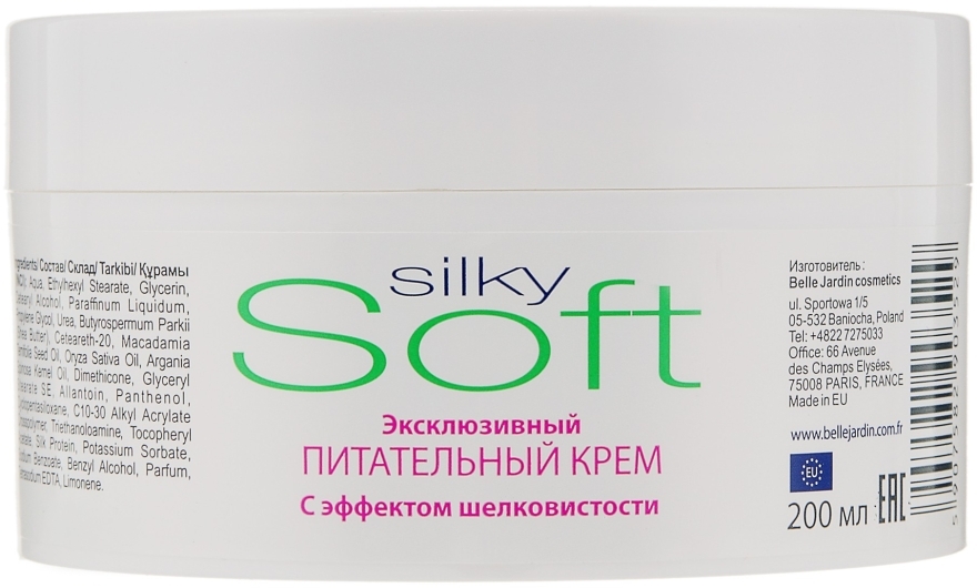 Ексклюзивний живильний крем для сухої і чутливої шкіри обличчя і тіла - Belle Jardin Silky Soft Cream — фото N2