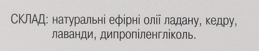 УЦІНКА Аромадифузор "Сон Янгола" - Адверсо * — фото N5