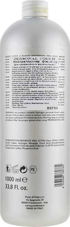 Нейтрализатор-фиксатор - Punti di Vista Personal Perm Neutralizer — фото N2