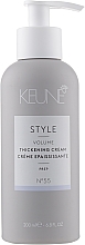 Парфумерія, косметика Крем ущільнювальний для волосся №55 - Keune Style Thickening Cream