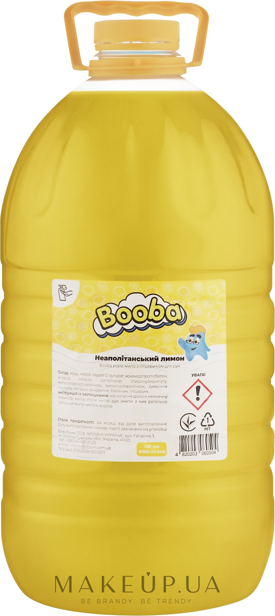 Мило рідке з гліцерином "Неаполітанський лимон" - Booba — фото 5000ml