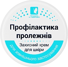 Парфумерія, косметика Крем "Профілактика пролежнів" - Красота та Здоров'я