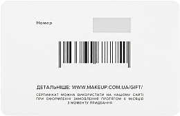 Подарунковий сертифікат - 300 грн — фото N4