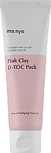 Духи, Парфюмерия, косметика Очищающая маска для лица на основе глины - Manyo Factory Pink Clay D-Toc Pack (туба)