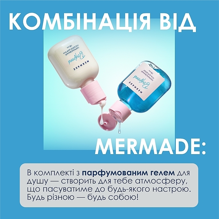 Mermade Boyfriend - Парфюмированный лосьон для тела (мини) — фото N5