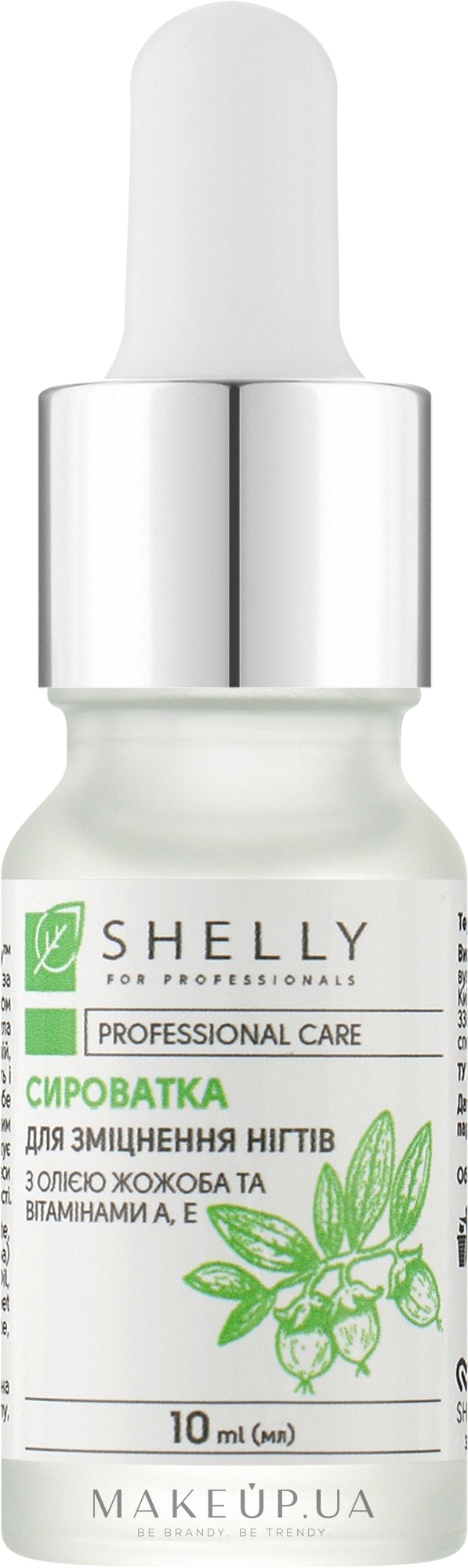 Зміцнювальна сироватка для нігтів з олією жожоба та вітамінами А, Е - Shelly Professional Care — фото 10ml