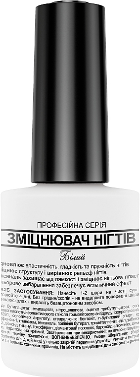 Укрепитель для ногтей, белый - Frenchi Nail Strengthener — фото N2