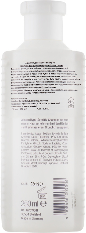 Шампунь для сухой и чувствительной кожи головы - Alpecin Hypo-Sensitive Shampoo — фото N2